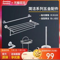 American Standard Hardware Concept Simple Series Towel Rack Toilet Brush Toilet Paper Rack Perforation Wall Hanging Toilet Bathroom 1493