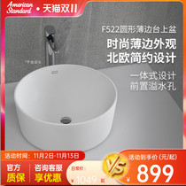 US Standard Bathroom Home Art Basin Round Bowl Simple Wash Basin Sink F522