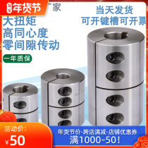 Xingda GXCG-S stainless steel clamping coupling rigid high torque servo motor coupling elastic coupling sleeve