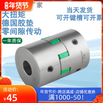 Xingda CFG-S stainless steel plum flower top wire coupling star elastic connection high torque high precision coupling