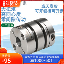 Xingda CLG-S stainless steel 316 double diaphragm large torque laminated coupling servo motor diaphragm coupling
