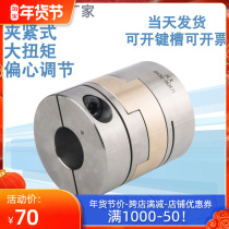 Xingda CHCBG-S high torque stainless steel coupling clamping stepper motor cross slider copper block coupling
