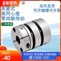 Xingda CL aluminum alloy elastic diaphragm coupling servo stepper motor double diaphragm coupling connection with keyway
