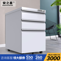 Steel activity cabinet under the table short cabinet mobile multifunctional file cabinet with lock locker two-draw three-stroke tin cabinet