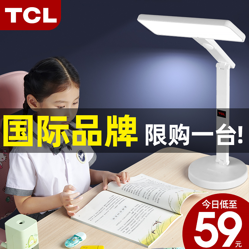 TCL learning special desk lamp Eye protection desk Students children's dormitory headboard Home reading writing homework led typhoon