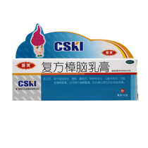 Callus Compound Camphor Cream 10g Allergic Dermatitis Eczema Bites Dermatitis Urticaria Skin Pain