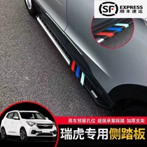 Suitable for 14-21 Chery Ruihu 8plus foot pedal Ruihu 5X Ruihu 7 outer foot pedal modification