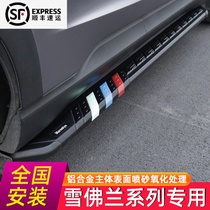 18-21 Chevrolet Trailblazer Explorer Copac Tron Cool Volando Tron outer foot pedal modification