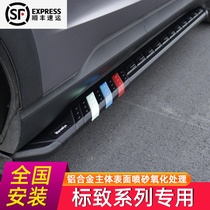 Suitable for 17-21 models 4008 foot pedal 5008 outer foot pedal modification special original welcome pedal