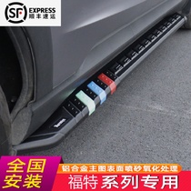 Suitable for 13-21 Ford sharp plus Explorer wing Tiger collar side foot pedal modification special accessories