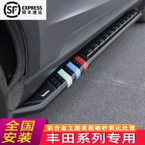 Suitable for 09-21 Toyota all-new RAV4 Rongfang Highlander CHR Yize Weilanda side foot pedal modification