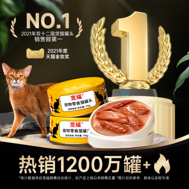 Kuanfu Cat ກະປ໋ອງອາຫານຫຼັກອາຫານກະປ໋ອງອາຫານແມວກະປ໋ອງອາຫານເສີມໂພຊະນາການ Fattening Kitten ອາຫານປຽກ 24 ກ່ອງເຕັມ