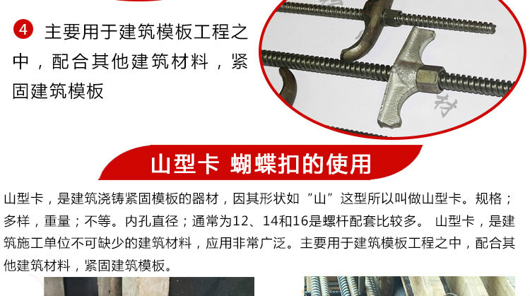 建筑用山型卡螺帽山形扣元宝卡蝴蝶扣卡钢管固定模板3字山型卡扣