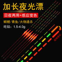 Gravity-induced Discoloration electronic luminous float day and night dual-purpose ultra-long rogue carp carp drift sensitive non-shadow fish mark