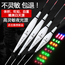 Xiangfang night light drift super bright crucian carp drift bold eye-catching electronic drift black pit carp ticket sensitive night fishing gear floating fishing gear