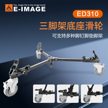 Ime Jie ED310 tripod base pulley photography roller movie caster camera ground wheel slide slide