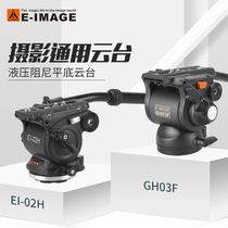 Ime Jie GH03F EI-02H 610F hydraulic damping gimbal flat skid tripod head