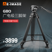 Ime Jie G80 SLR camera tripod photography DV tripod professional radio and television tripod Nikon