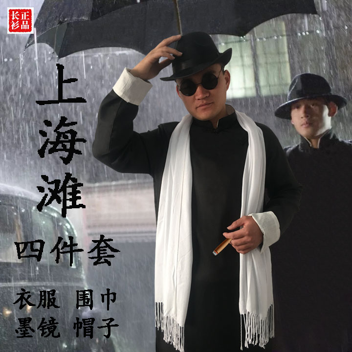 Upper Beach Costume Men's performance Xu Wenqiang suit Republic of China Wind-shirt Men's retro long gown Annual General Meeting Comic Vest-Taobao