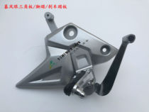 Suitable for storm eye CB190R brake pedal CBF190 triangle front left and right foot rest tripod