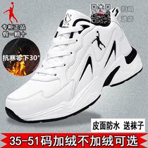Jordan grand autumn and winter plus velvet warm cotton shoes large size leather high top waterproof non-slip white casual sports shoes