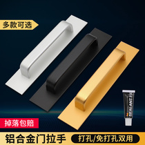 Non-perforated door handle aluminum alloy door handle open plastic steel balcony door sliding door handle door wooden door handle