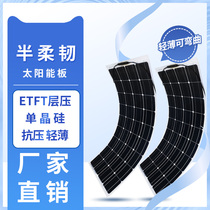 Flexible 100W monocrystalline solar panel Electric car garage car roof power generation system Car outdoor photovoltaic panel