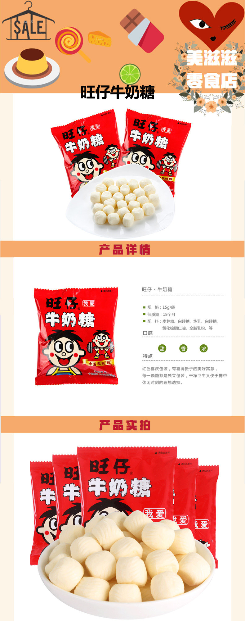 旺仔牛奶糖净含量(规格)15g口味原味原料与配料详情见包装生产日期