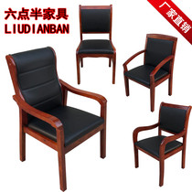 Solid Wood conference chair office table and chair with armrest wooden chair leather chair mahjong chair chess chair dining chair boss back chair