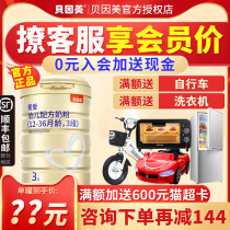 Consultation Lead Courtesy) Beyne Mejing Love Milk Powder 3 Segments Early Childhood Formula Milk Powder 3-900g Flag Ship Shop Officer Net