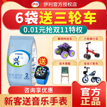 New date Yili milk powder 2 stage empower 6-12 months baby general second stage 400g bag flagship store official website