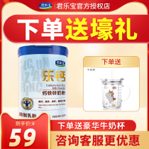 Junle Bao Le calcium childrens milk powder for high calcium students over 3 years old calcium iron zinc milk powder 800g canned