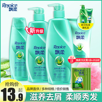 Fluff and dandruff shampoo to nourish the soft and smooth and the men and women wash the hair and dew the preferential clothing to improve the manic official