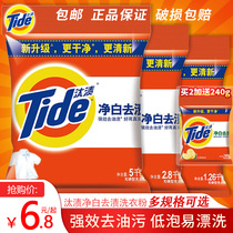 The knockout washing powder Pure white de-stain to the oil frescoed large packaging Home Family Affordable Machine Wash Wash