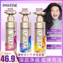 Pan Ting deep blister bomb shampoo nourishing type moisturizing moisturizing to improve frizz shampoo men and women