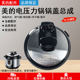 MIDEA 전기 압력 쿠커 My-CD5026P/WQC50A1P 상단 커버 포트 뚜껑 5L/6L 뚜껑 304 재료에 적합합니다. MIDEA 전기 압력 쿠커 My-CD5026P/WQC50A1P 상단 커버 포트 뚜껑 5L/6L 뚜껑 304 재료에 적합합니다.