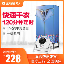 Gree dryer dryer Household quick-drying double-layer wardrobe heater Baby clothes dryer heater
