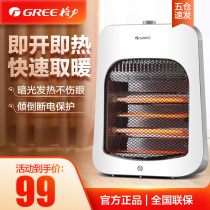 Gree small sun heater adjustable temperature office electric heating silent household small electric stove fast heating