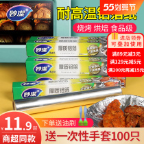 Brilliant Tin Paper Oven Aluminum Foil Paper Air Fryer Home Barbecue Kitchen High Temperature Resistant Food Grade Baking Cooking Paper