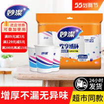 Inexplicity disposable cupcake Odorless Thicken home No water seepage cup No. Commercial company Wedding tea Water mug