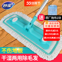 Inexplicably wood floor special flat mop adhesive buckle dry and wet double-purpose suction dust removal Large number one drag net mop ground drag