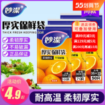 Inexplicity refreshing bag plastic bag food bag Tear Extraction Style Home Food Grade Economy Loaded Fruit Fridge High Temperature Resistant