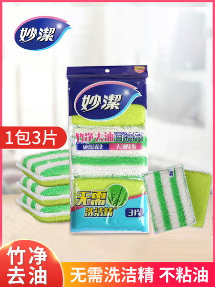 Miaojie 대나무 섬유 청소 천이 붙지 않는 오일 식기 세척 천 두꺼운 부엌 청소 냄비 스폰지 가정용 식기 세척 도구 Miaojie 대나무 섬유 청소 천이 붙지 않는 오일 식기 세척 천 두꺼운 부엌 청소 냄비 스폰지 가정용 식기 세척 도구