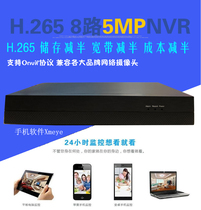 H 265 network hard disk video recorder Digital high-definition nvr 4-way 8-way monitoring remote video host mobile phone viewing