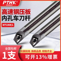 60-degree composite pressure plate type hard alloy tungsten steel inner hole knife rod 16-50-MTUNR16 high speed steel car knife