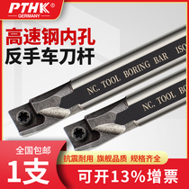 High speed steel anti-seismic inner hole knife lever H04F ~ 40U-SCLCL03 04 6 9 12 shockproof boring outer round car knife