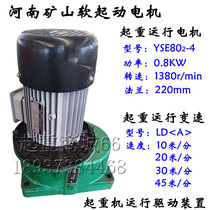 Henan mine motor 0 8kwYSE802-4 driving gantry crane reducer motor drive device gearbox