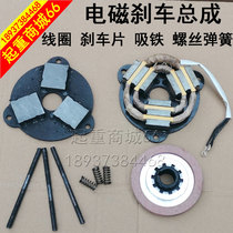 Electromagnetic brake coil YDE0 8 1 5 2 2KW Nanjing motor brake assembly Brake disc friction plate