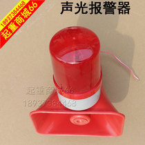 Industrial high-power sound and light alarm warning light buzzer 60W driving gantry crane 130 decibels