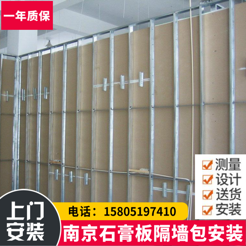 Nanjing gypsum board partition wall Light steel keel Gypsum board suspended ceiling Office plant suspended ceiling partition wall package installation